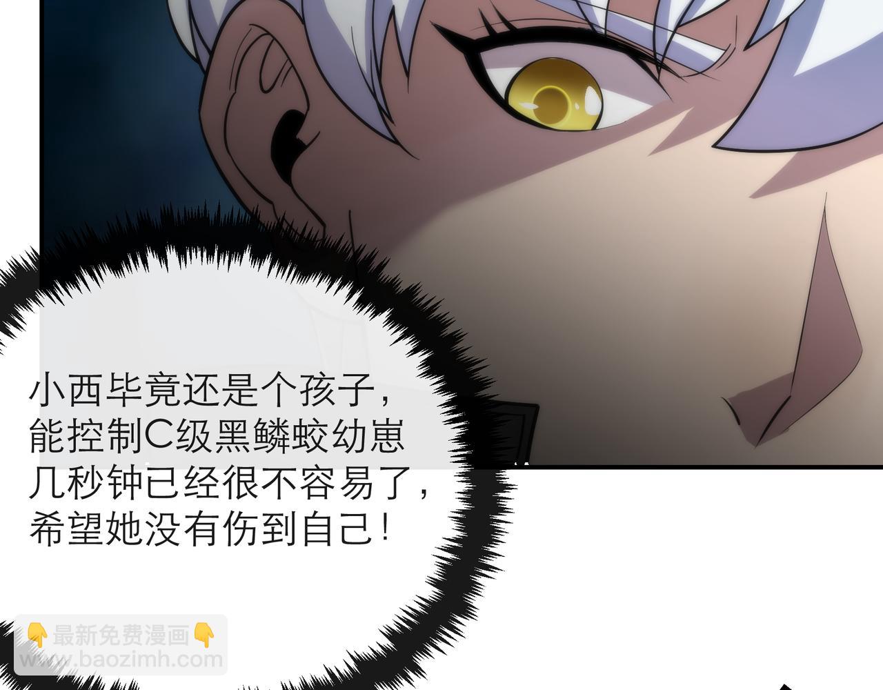 第9话 威胁(1/3)-第9话