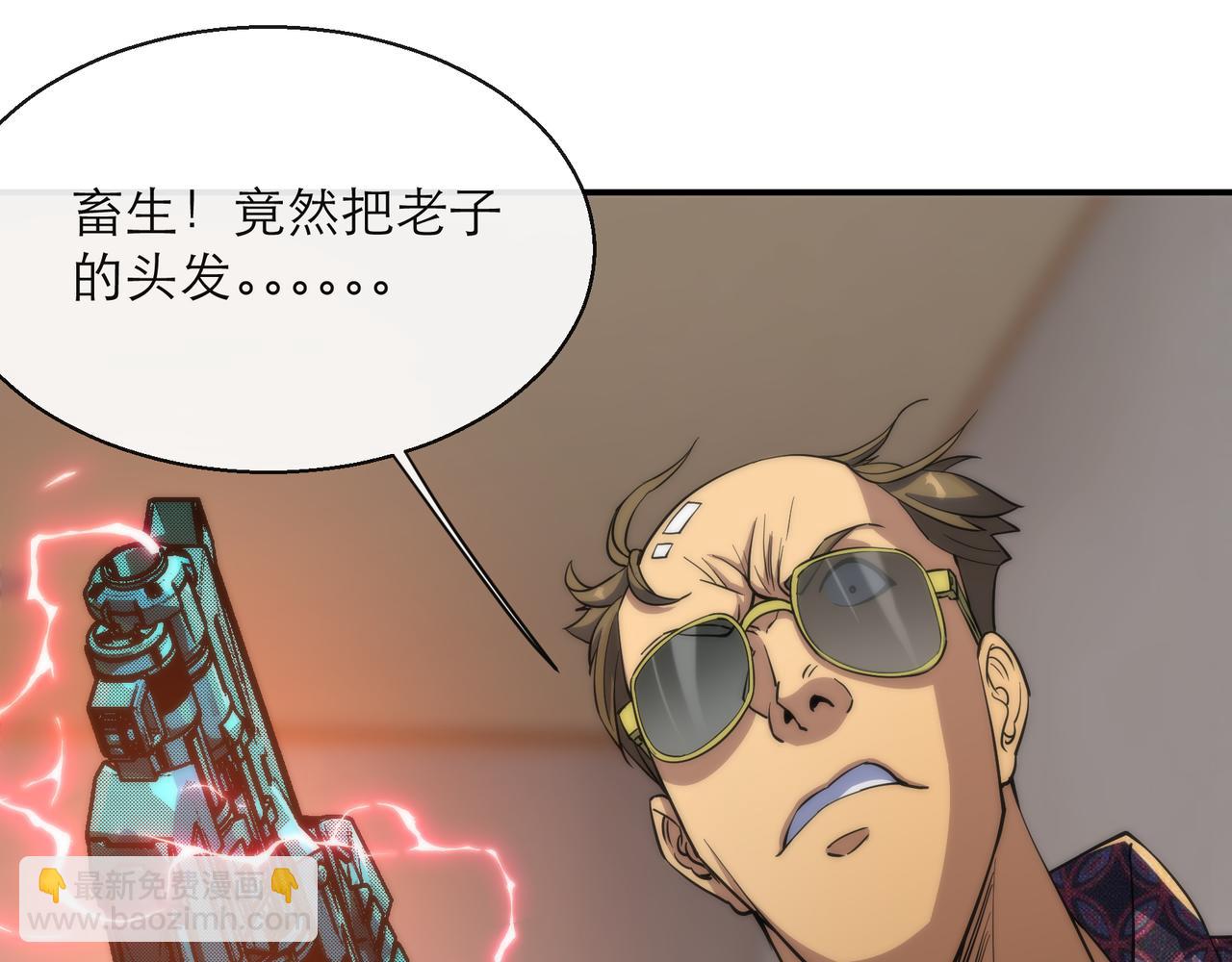 第9话 威胁(1/3)-第9话