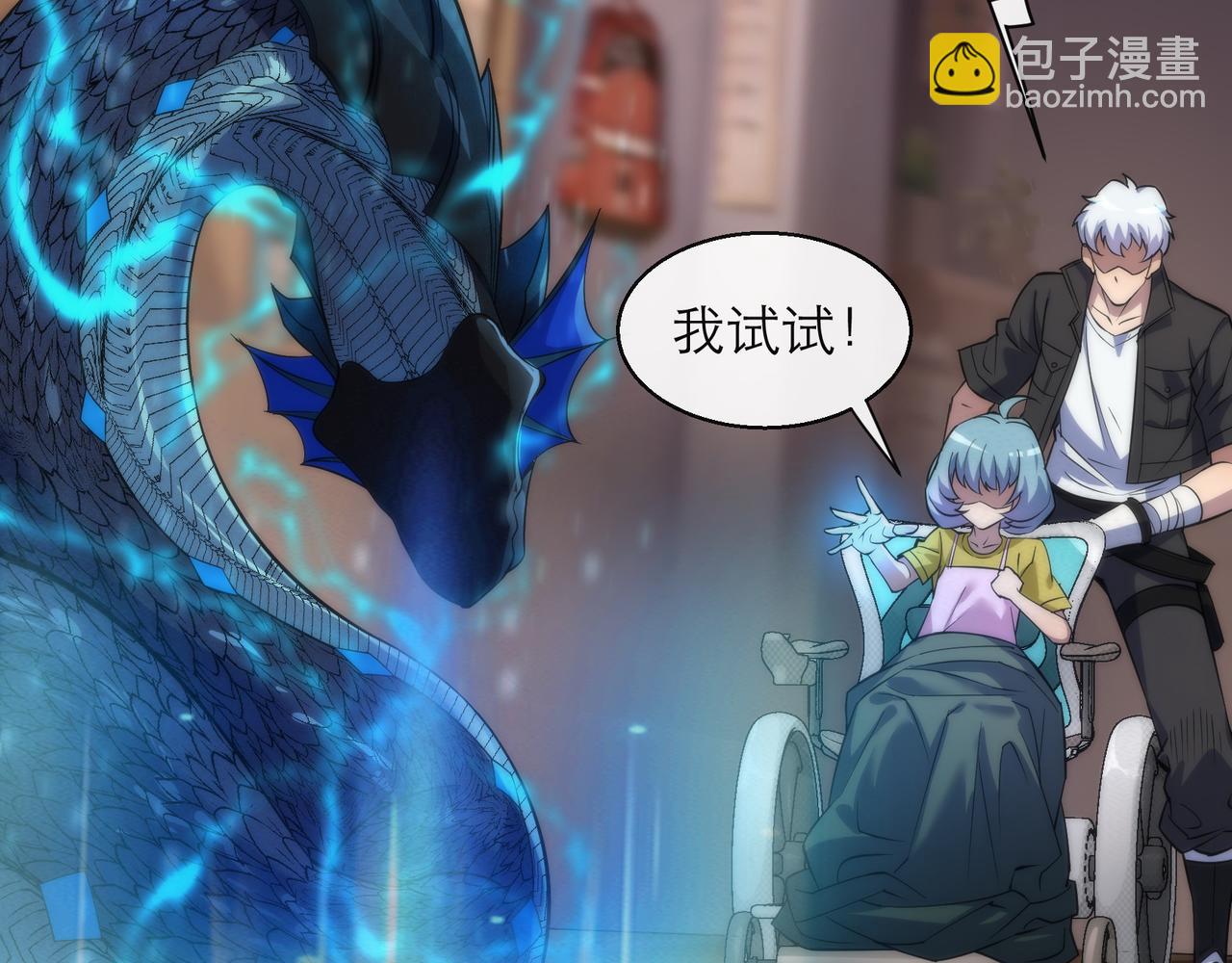 第9话 威胁(1/3)-第9话