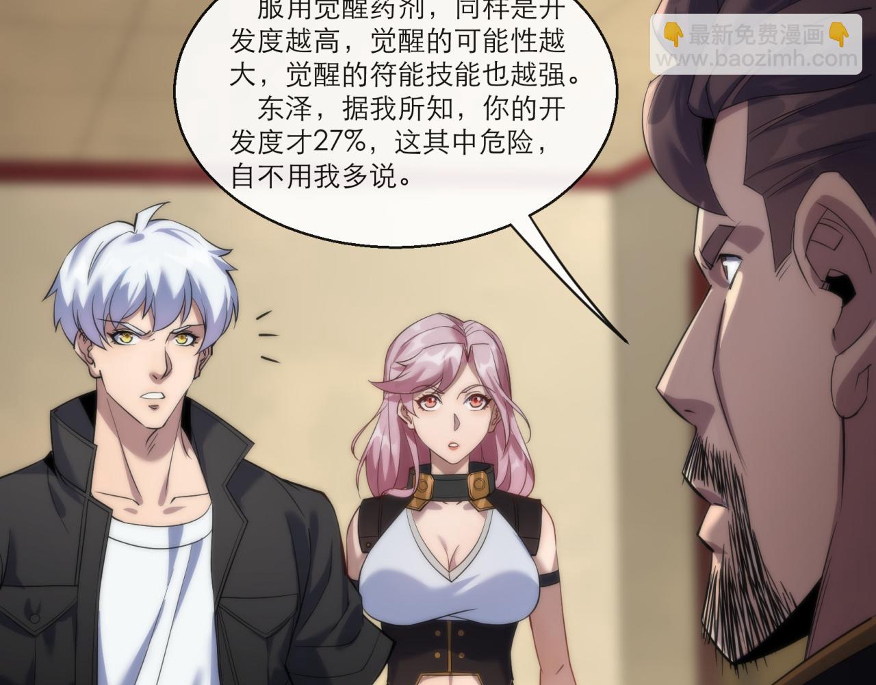 第11话 血狼佣兵小队(1/3)-第11话