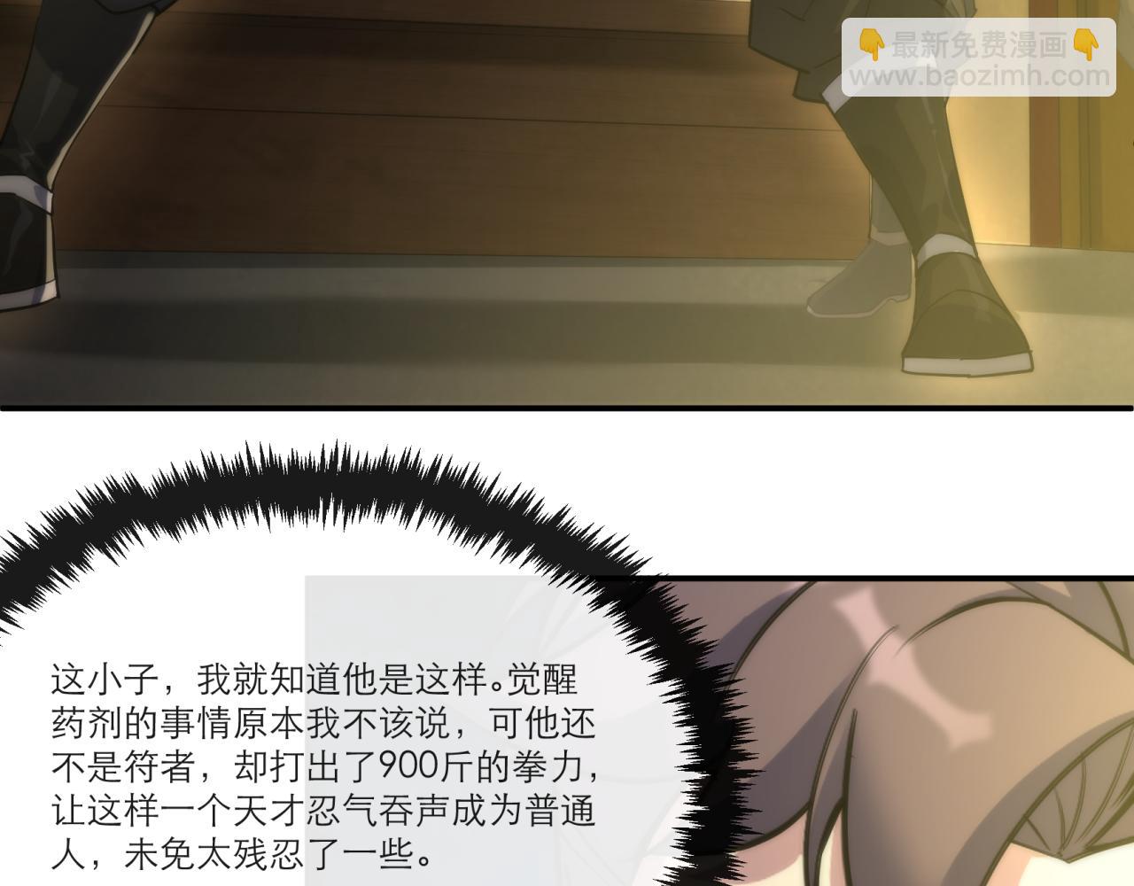 第11话 血狼佣兵小队(1/3)-第11话