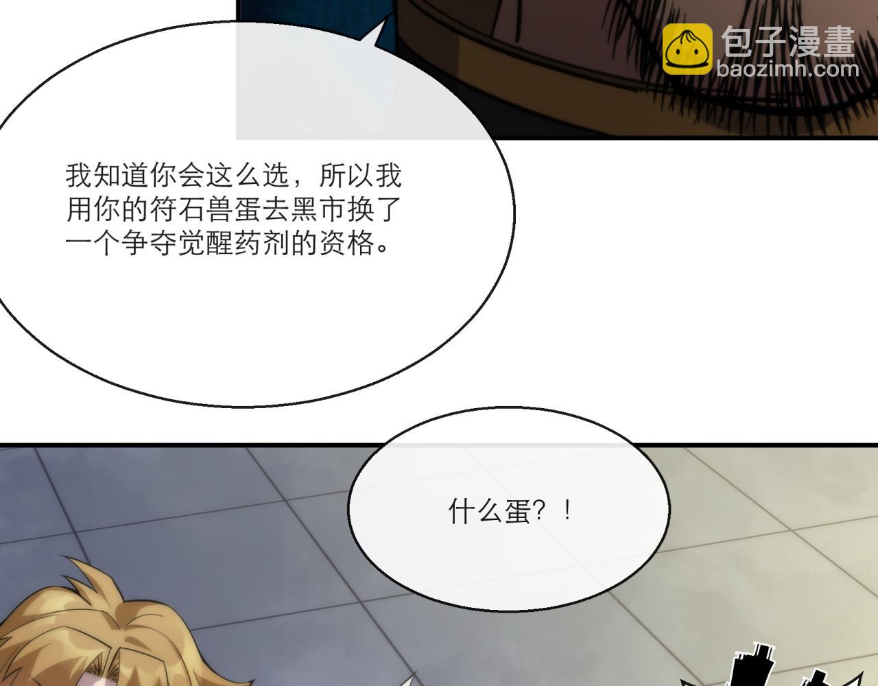 第11话 血狼佣兵小队(1/3)-第11话