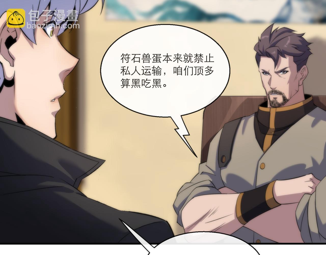 第11话 血狼佣兵小队(1/3)-第11话