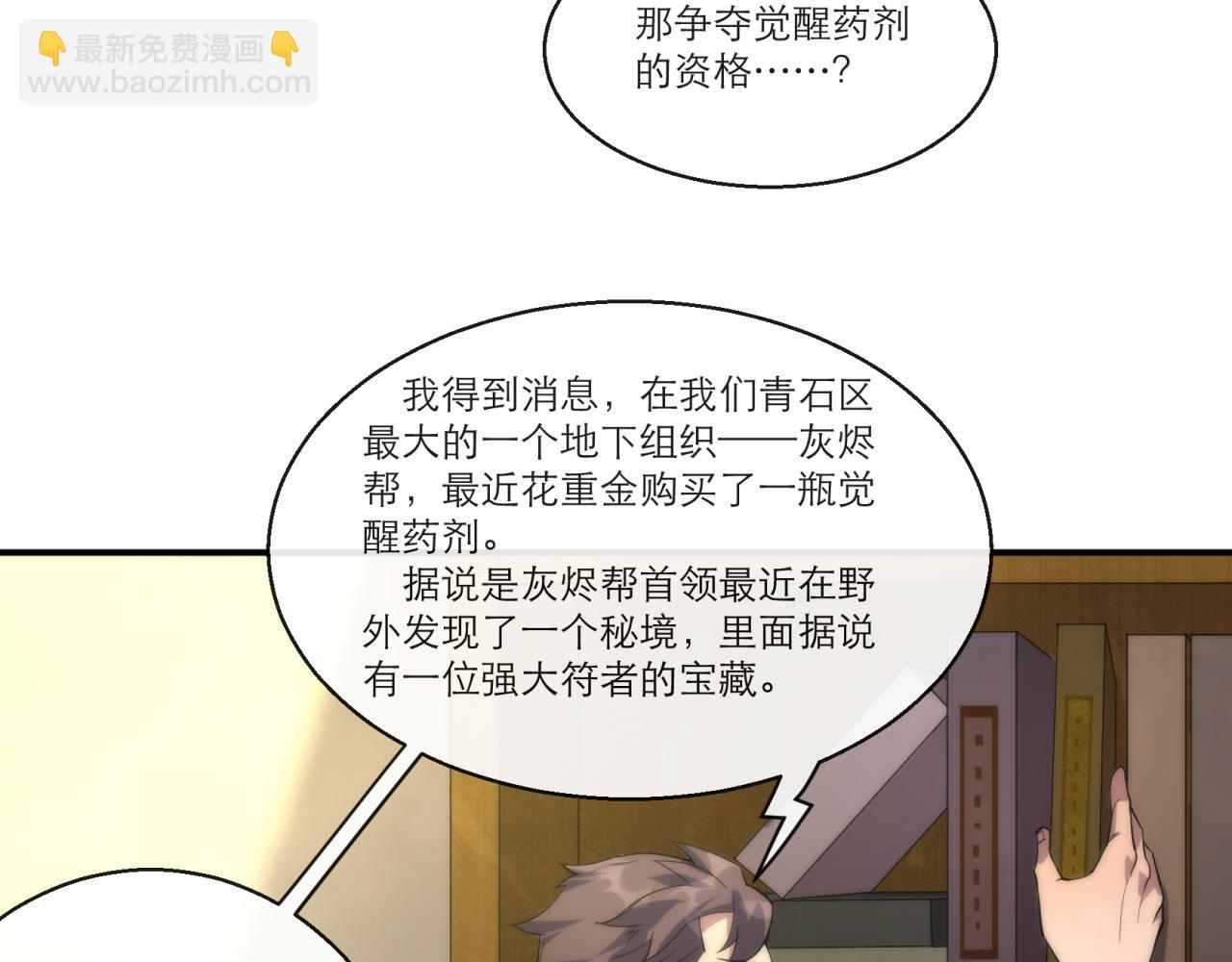 第11话 血狼佣兵小队(1/3)-第11话