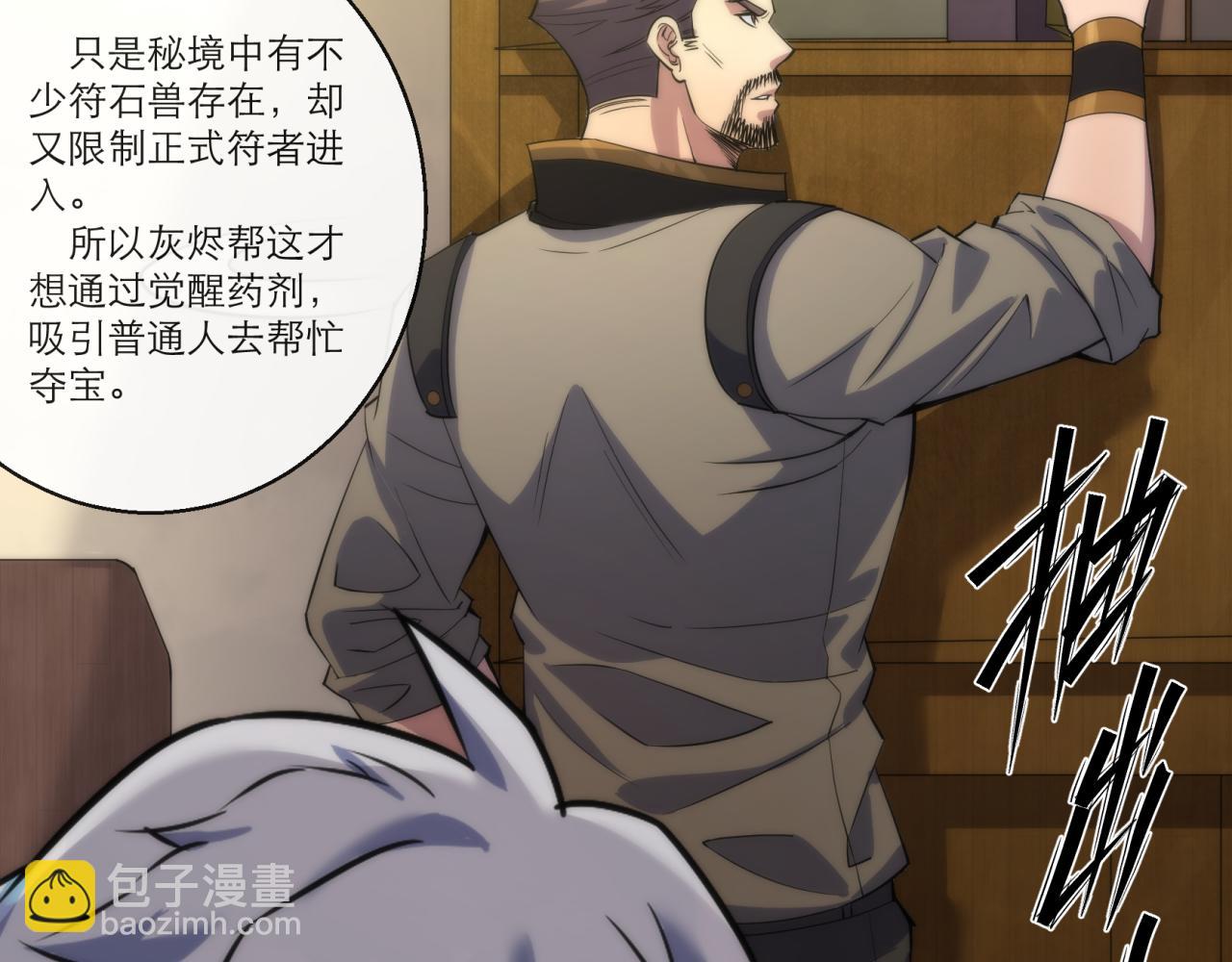 第11话 血狼佣兵小队(1/3)-第11话