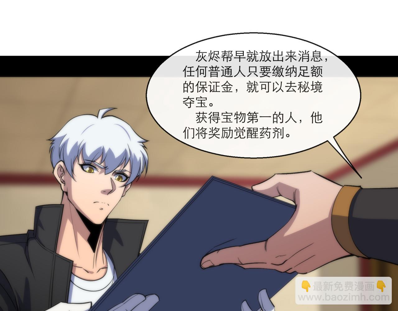 第11话 血狼佣兵小队(1/3)-第11话