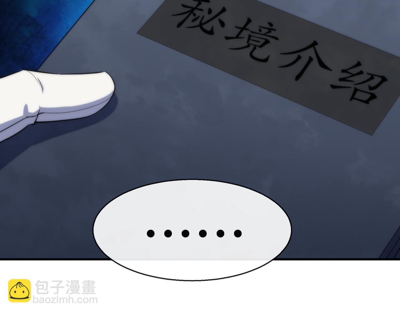 第11话 血狼佣兵小队(1/3)-第11话