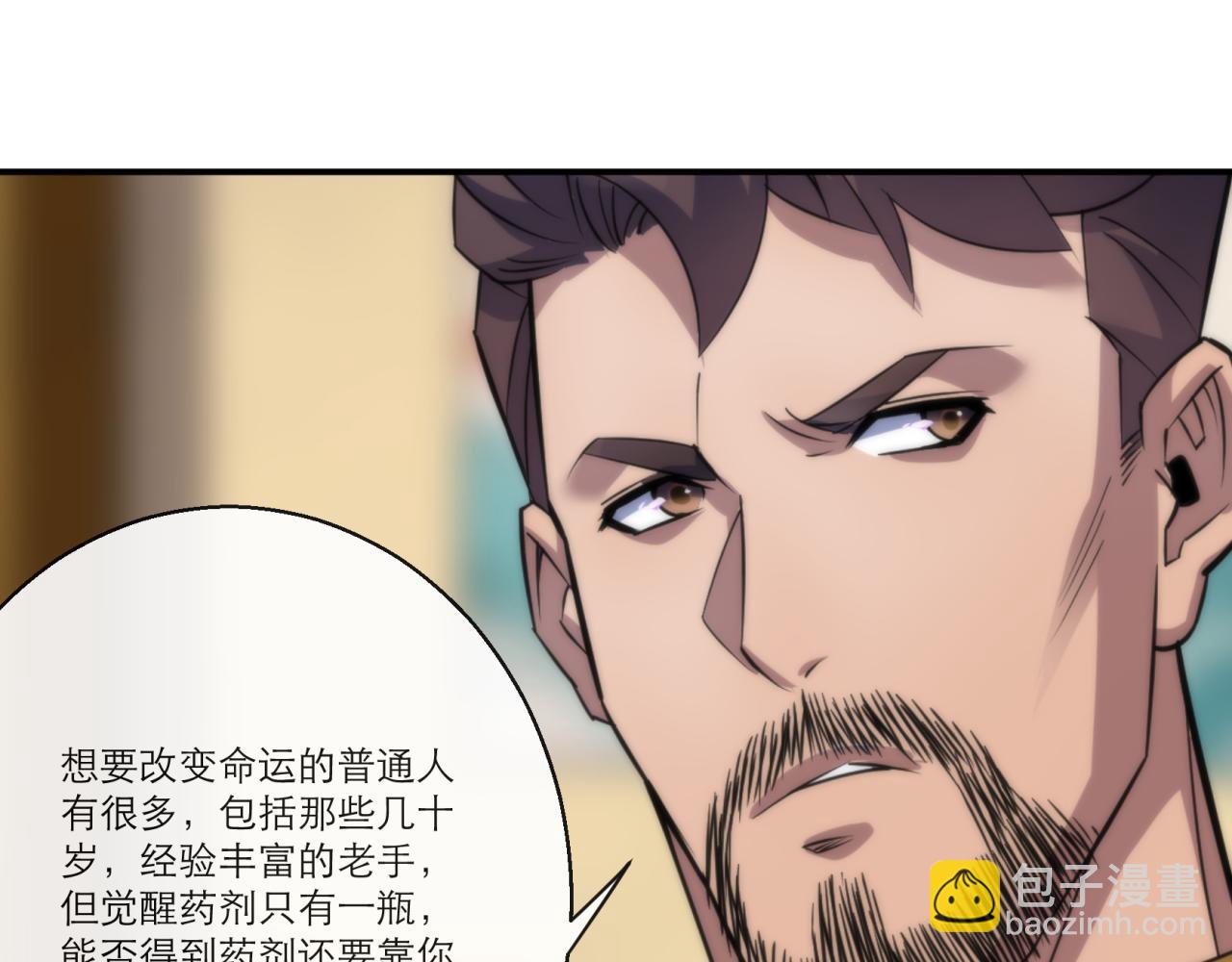 第11话 血狼佣兵小队(1/3)-第11话