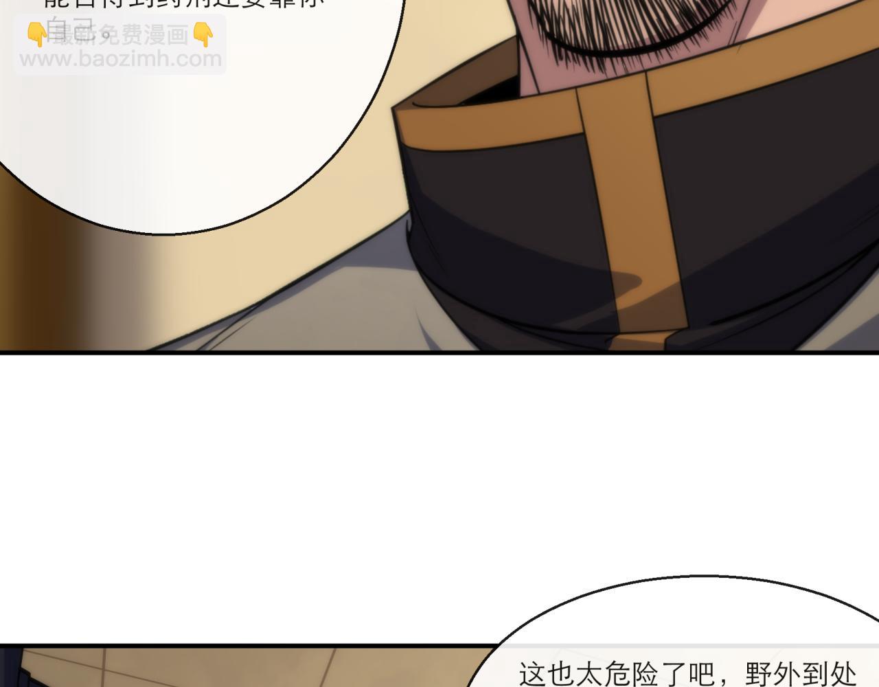 第11话 血狼佣兵小队(1/3)-第11话