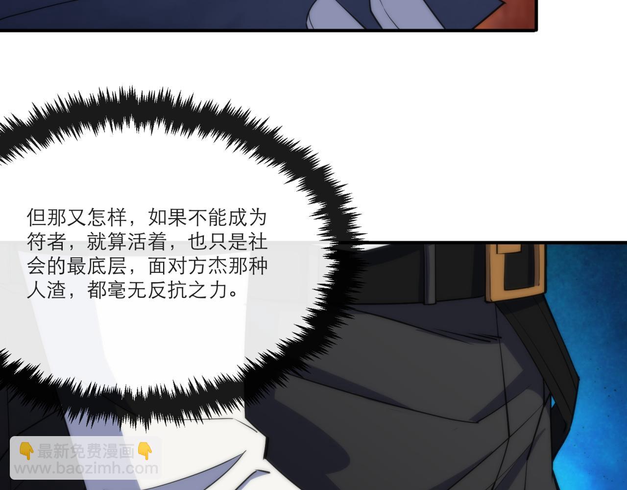 第11话 血狼佣兵小队(1/3)-第11话