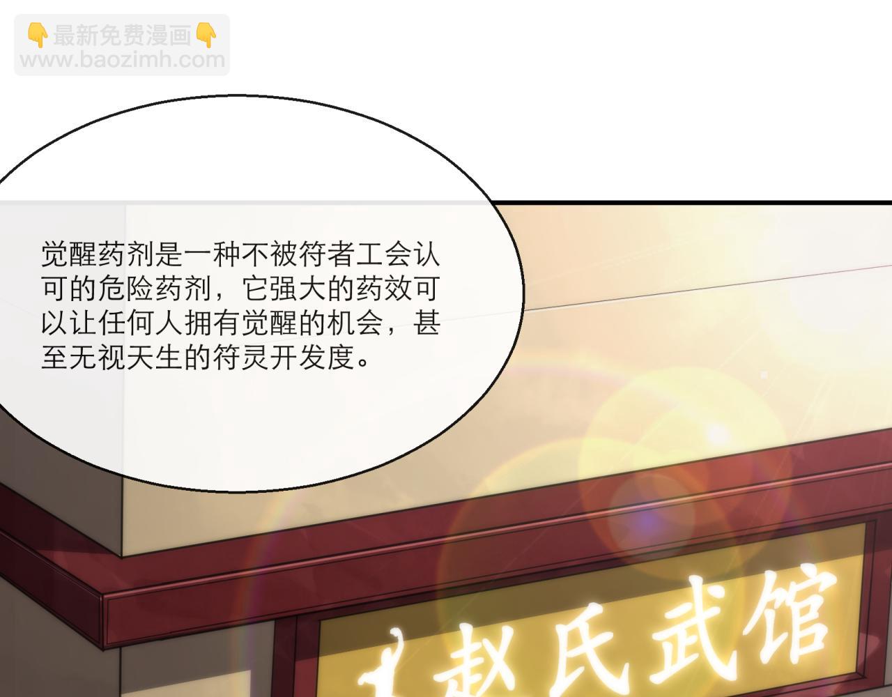 第11话 血狼佣兵小队(1/3)-第11话