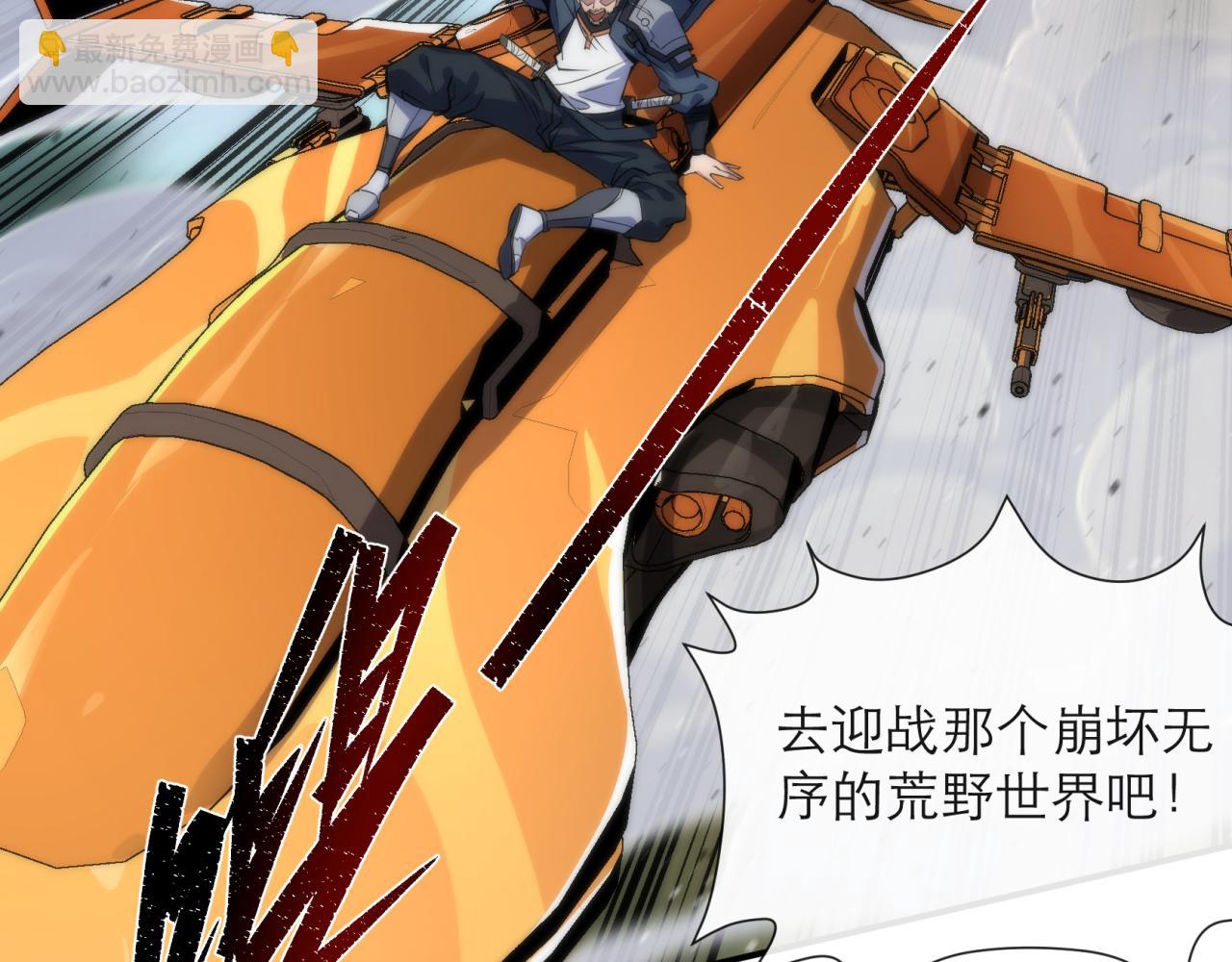 第13话 初入荒野世界(1/3)-第13话