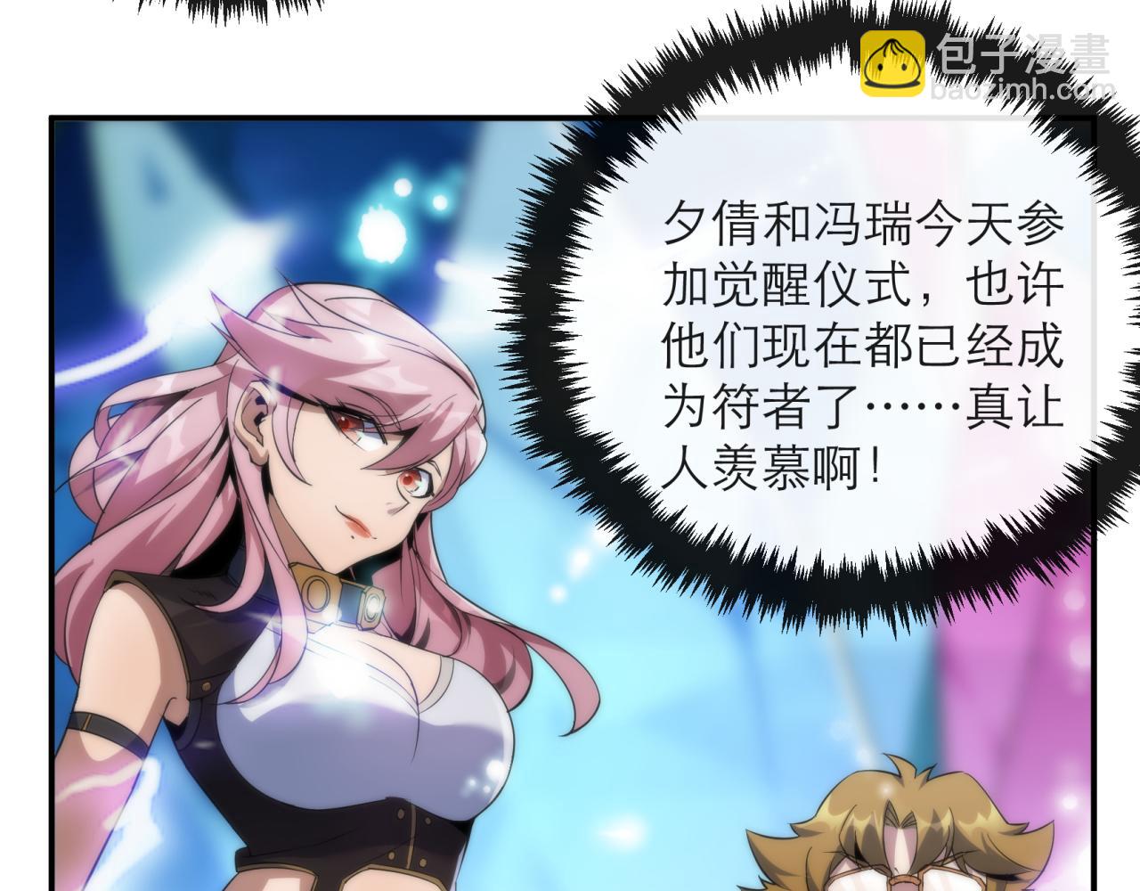 第13话 初入荒野世界(1/3)-第13话