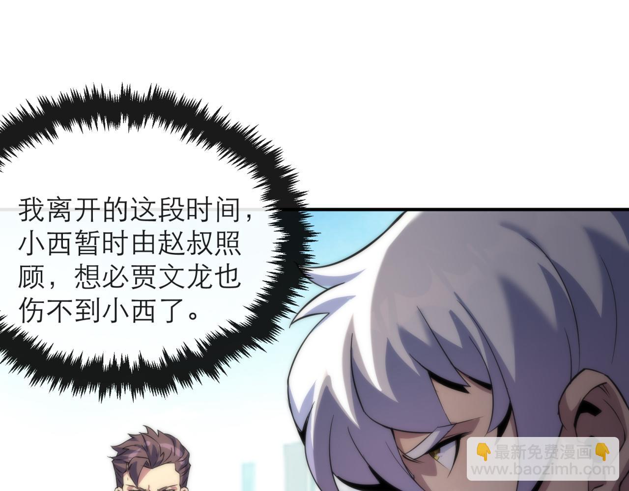 第13话 初入荒野世界(1/3)-第13话