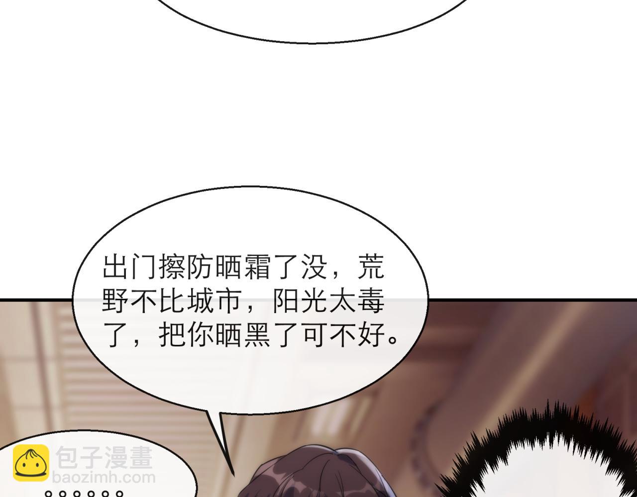 第13话 初入荒野世界(1/3)-第13话