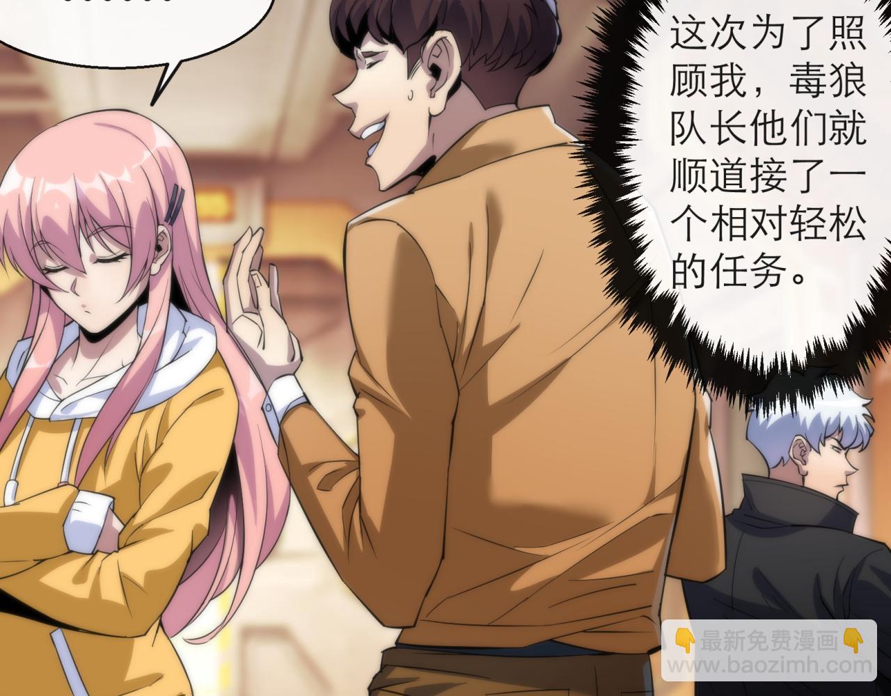 第13话 初入荒野世界(1/3)-第13话