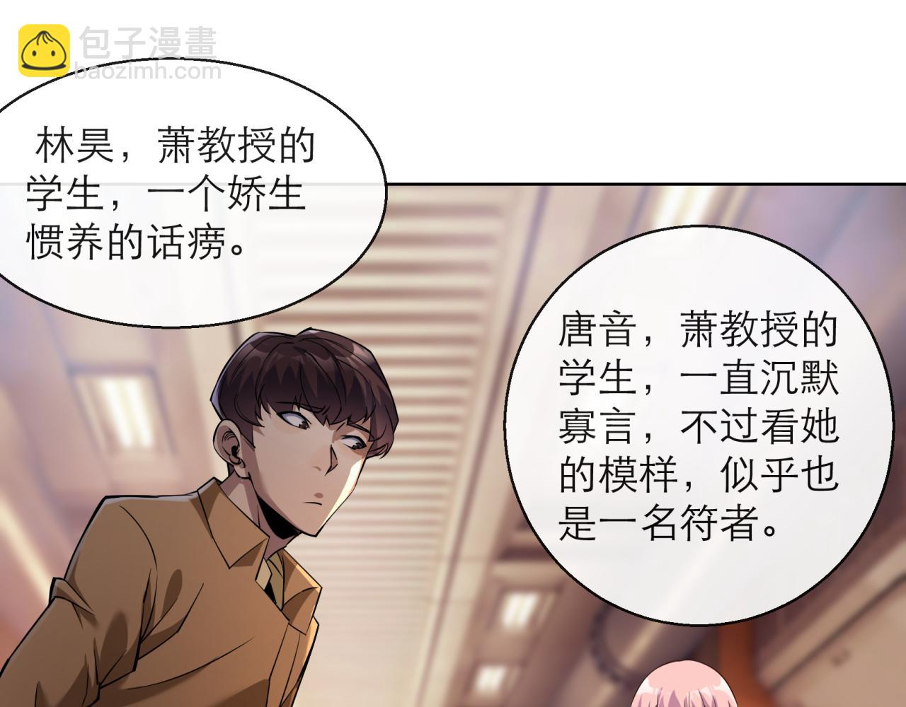 第13话 初入荒野世界(1/3)-第13话