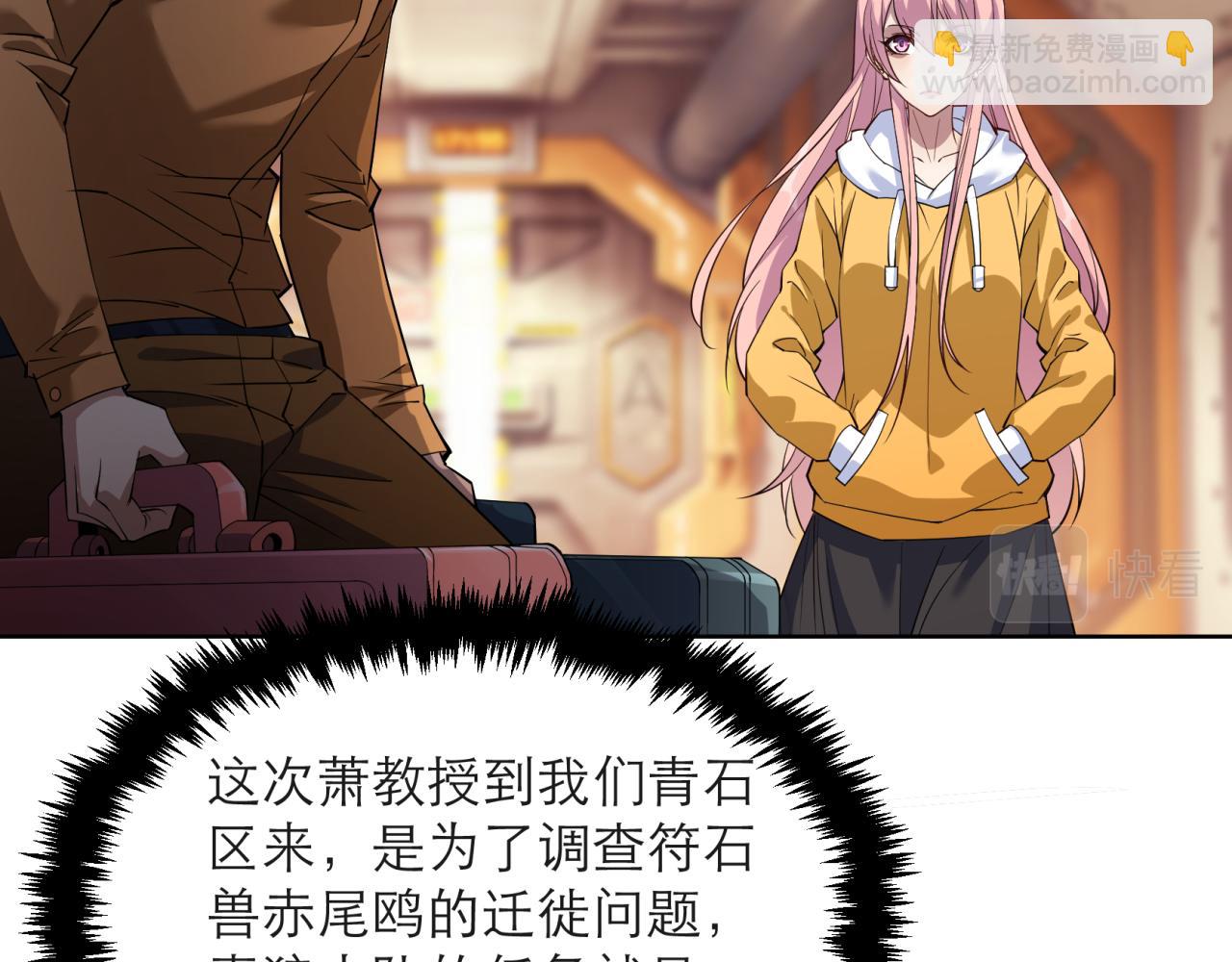 第13话 初入荒野世界(1/3)-第13话