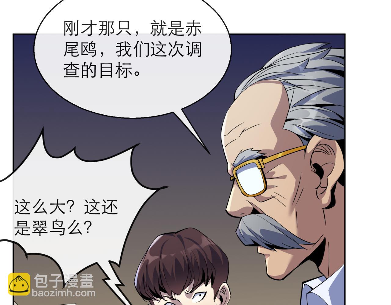 第13话 初入荒野世界(1/3)-第13话