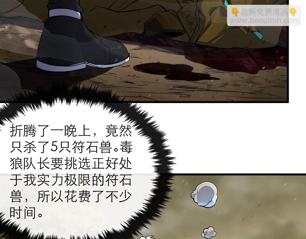 第15话 吸收符力(1/3)-第15话