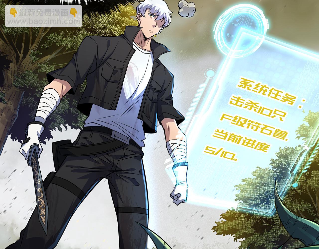 第15话 吸收符力(1/3)-第15话