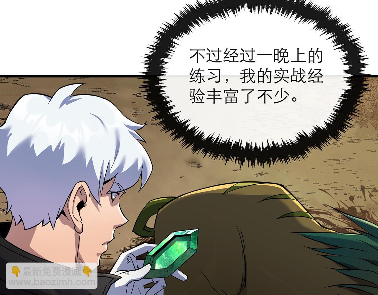 第15话 吸收符力(1/3)-第15话