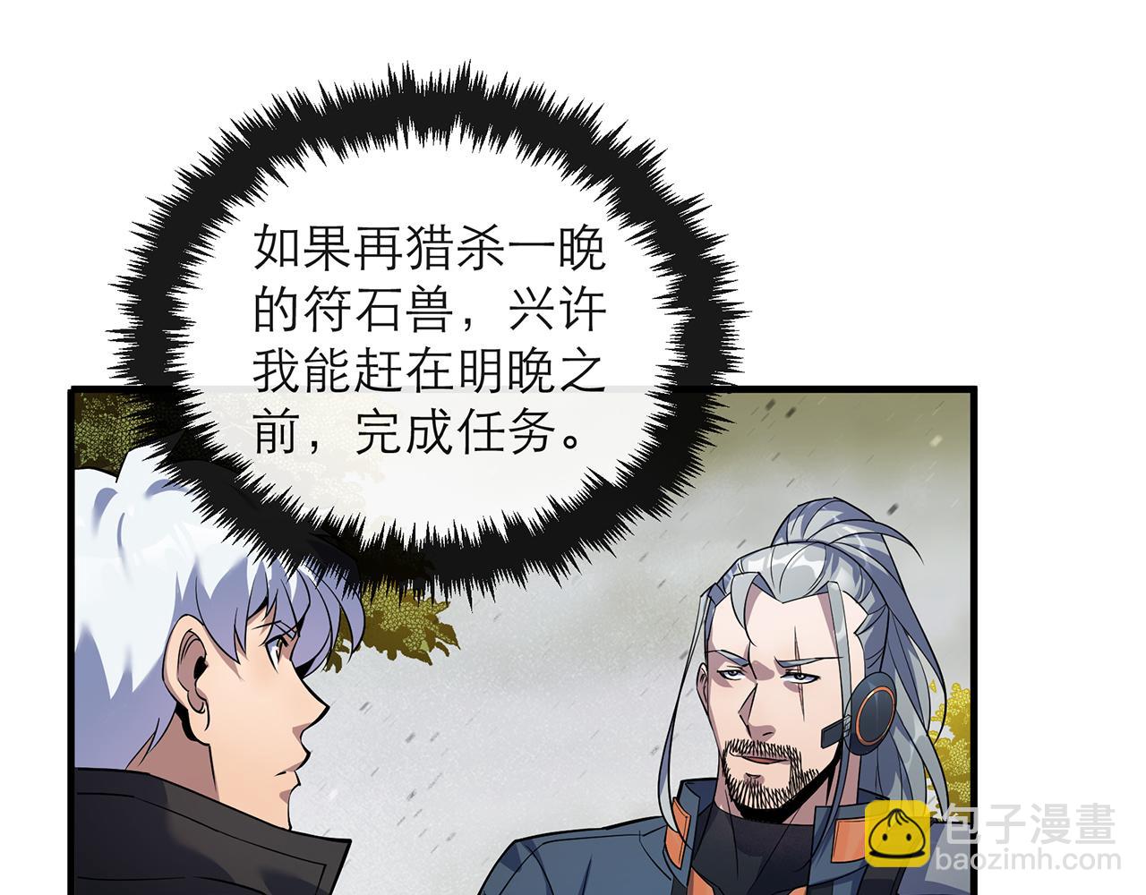 第15话 吸收符力(1/3)-第15话