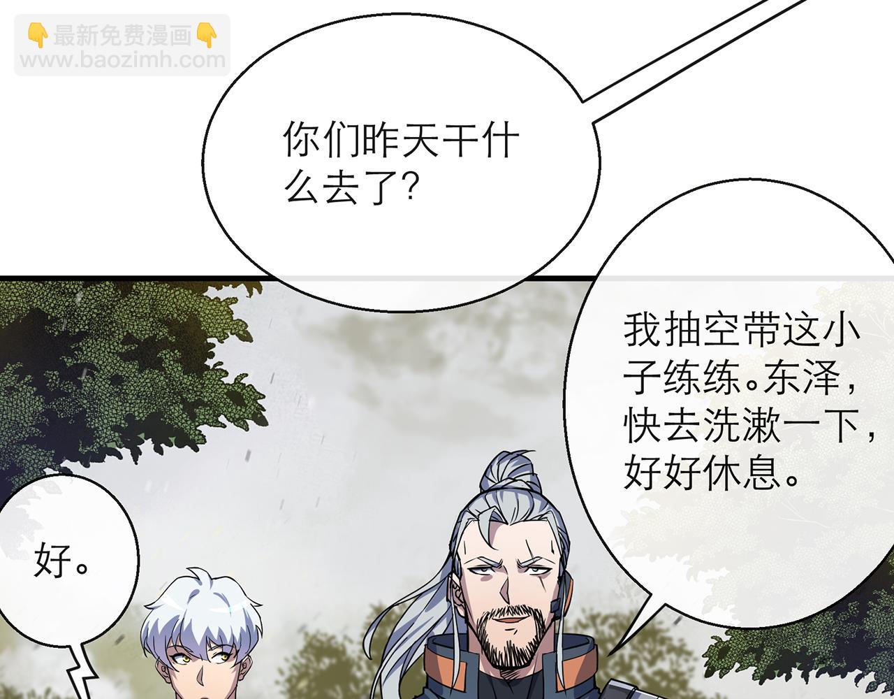 第15话 吸收符力(1/3)-第15话