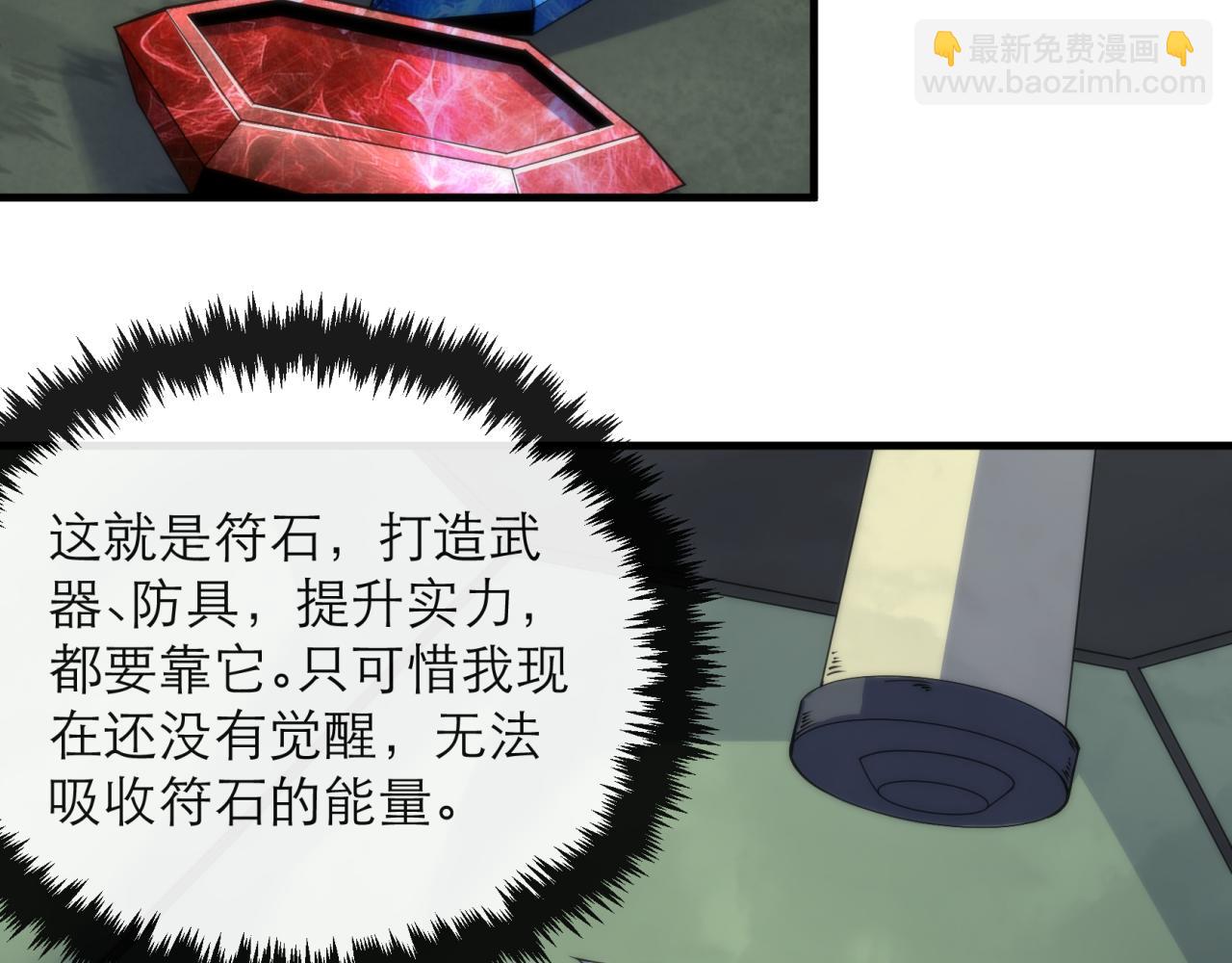 第15话 吸收符力(1/3)-第15话