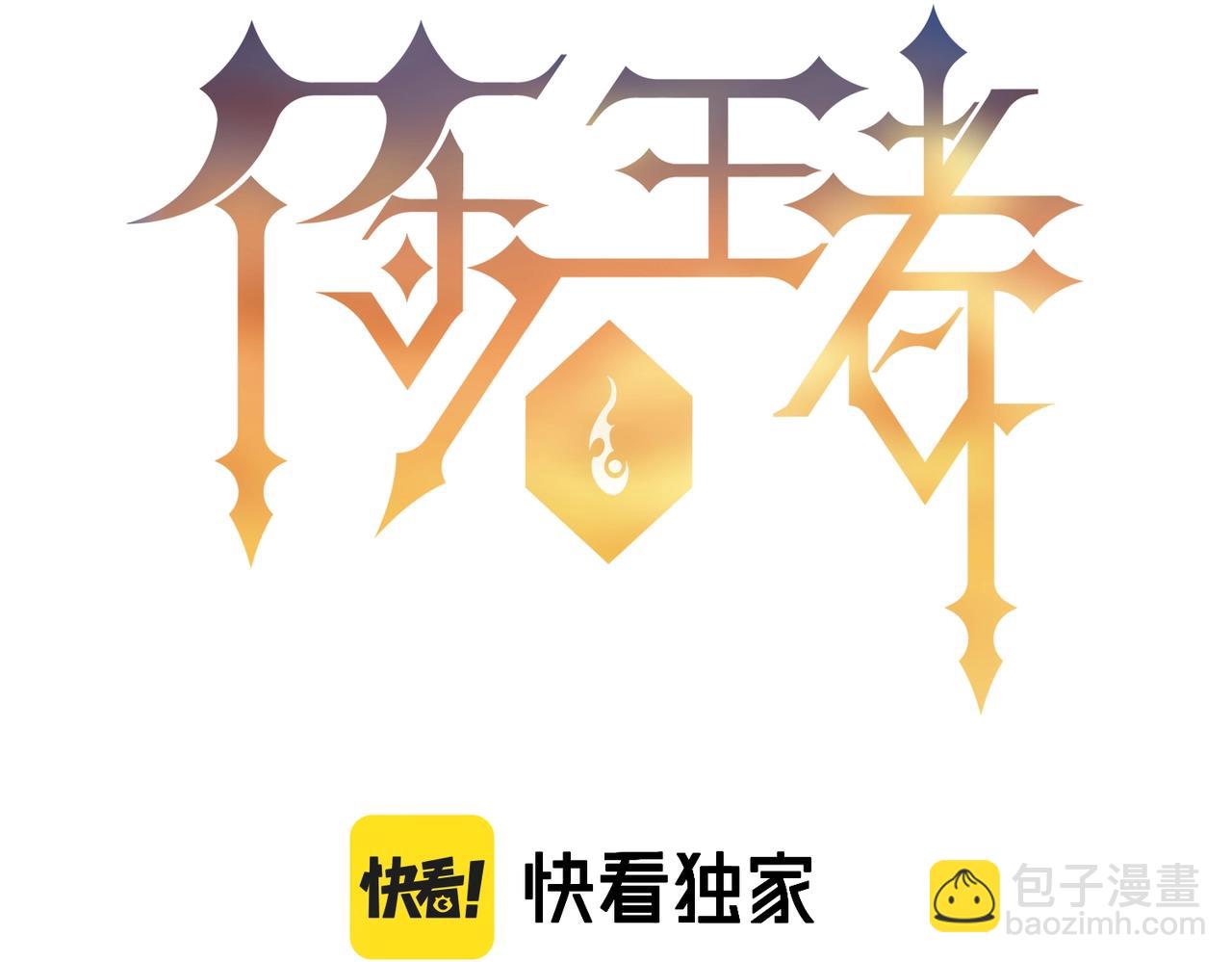 第15话 吸收符力(1/3)-第15话