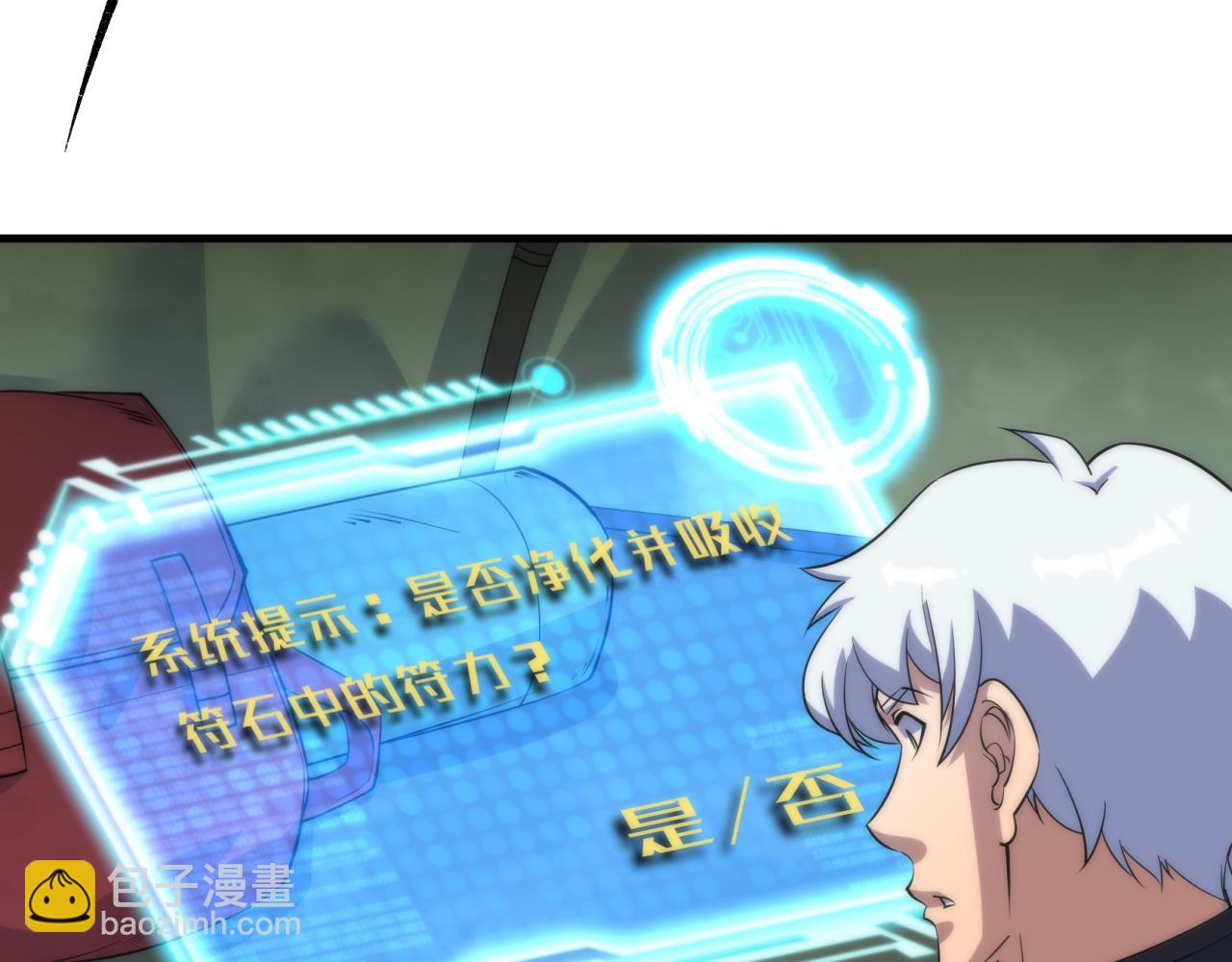 第15话 吸收符力(1/3)-第15话