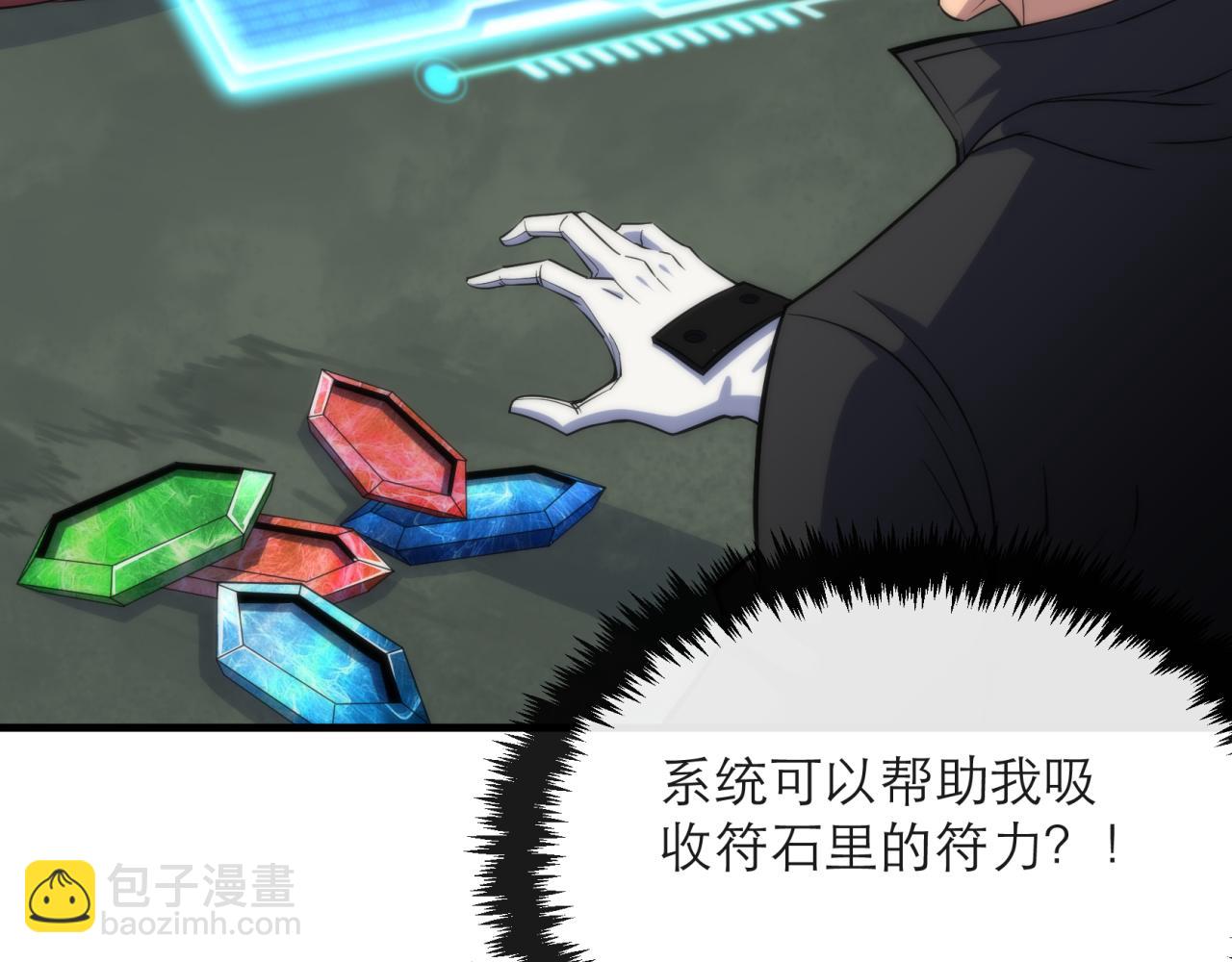 第15话 吸收符力(1/3)-第15话