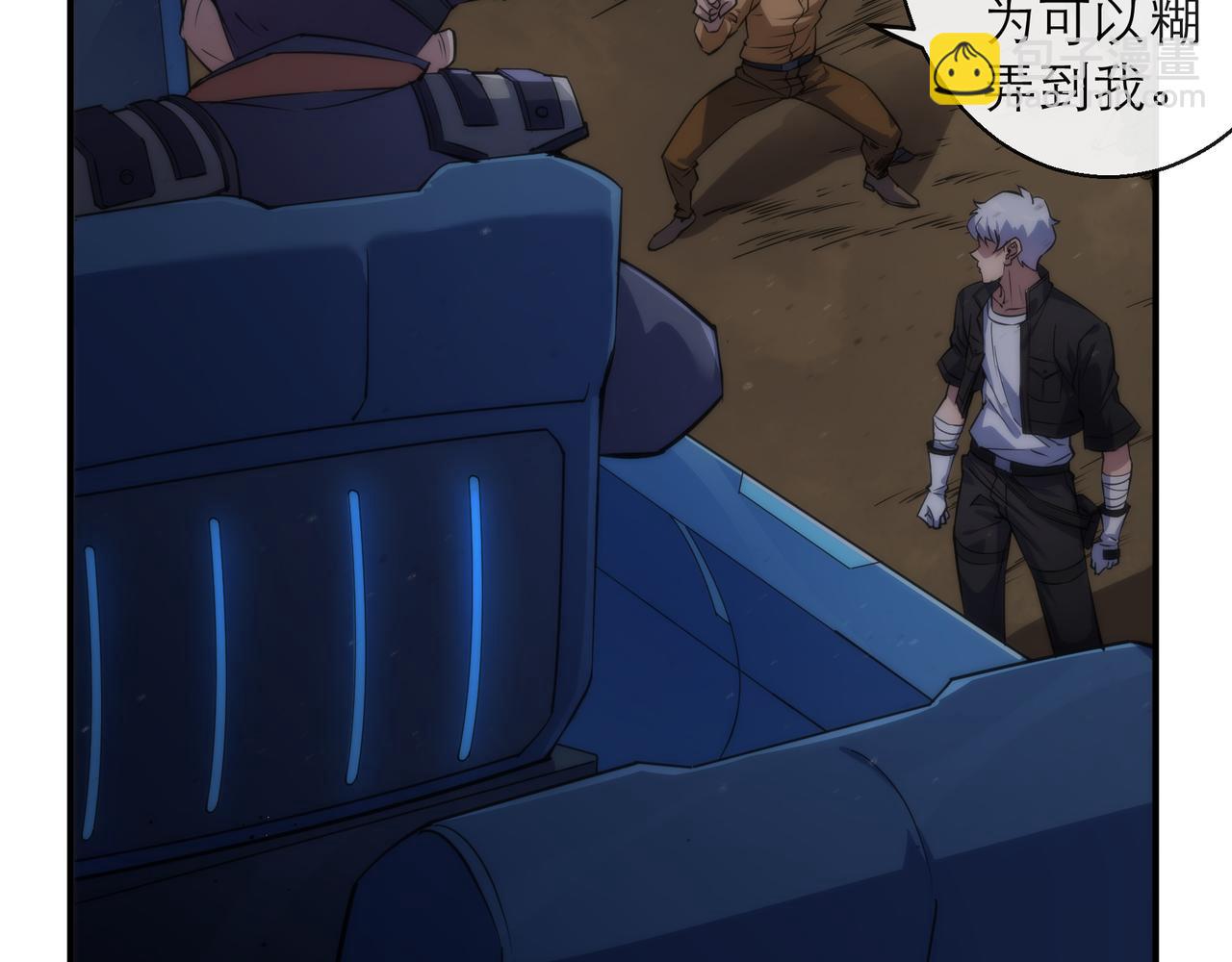 第17话 秘境外遇仇人(1/3)-第17话