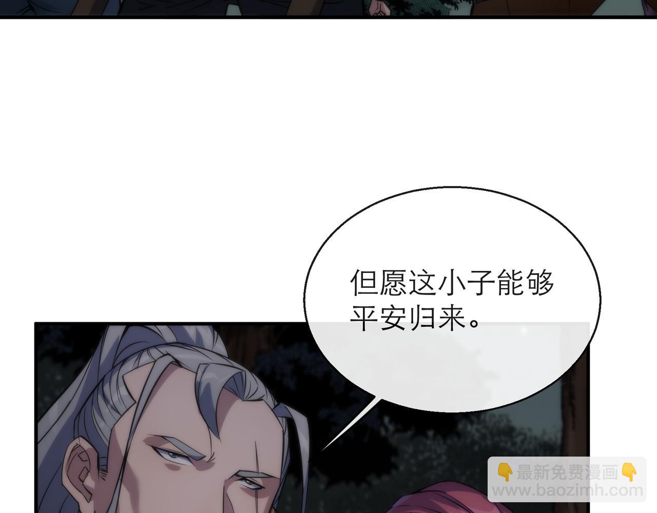 第17话 秘境外遇仇人(1/3)-第17话