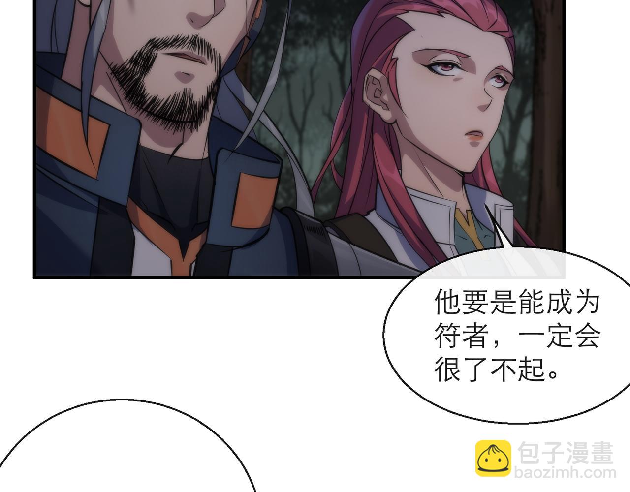 第17话 秘境外遇仇人(1/3)-第17话