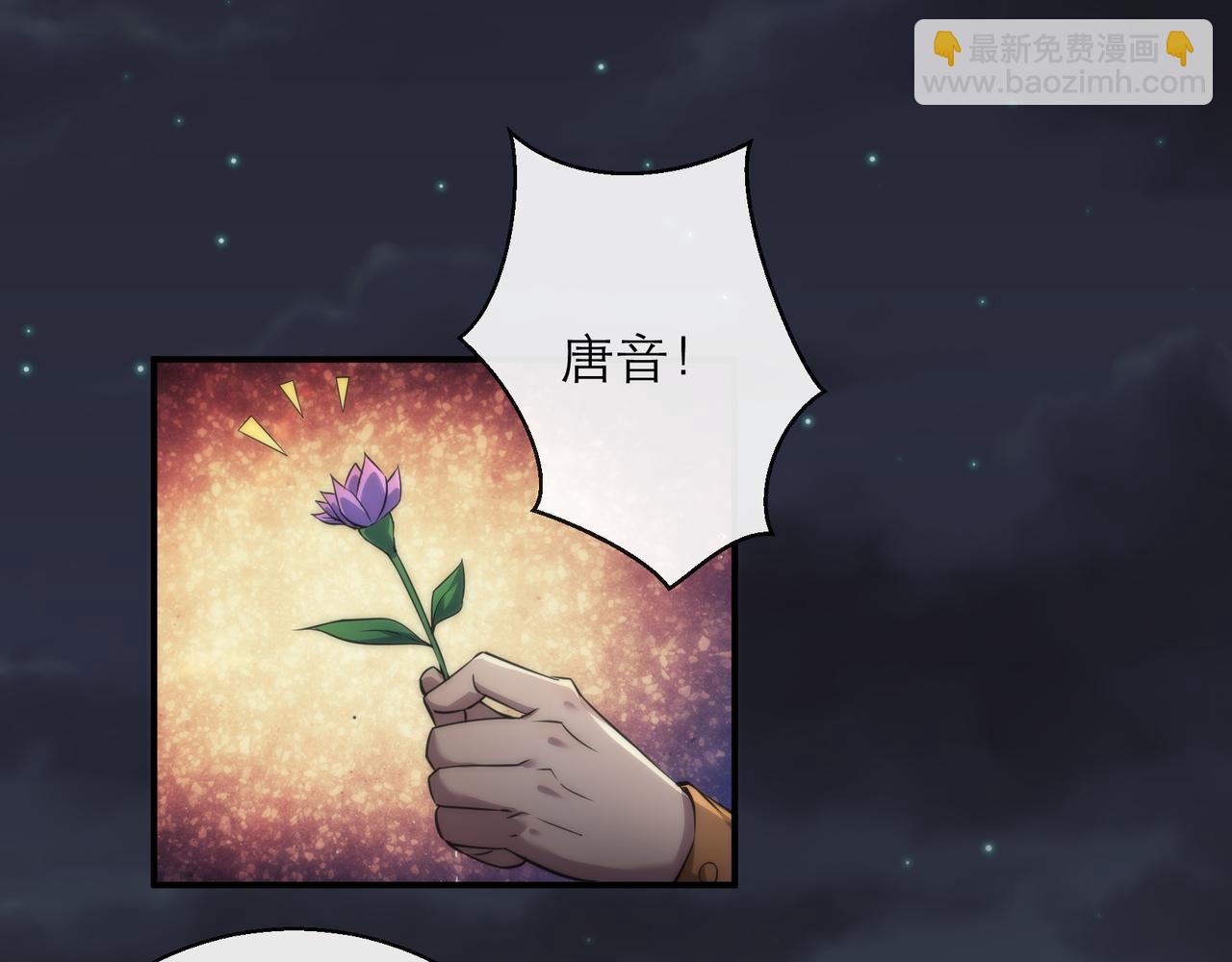 第17话 秘境外遇仇人(1/3)-第17话