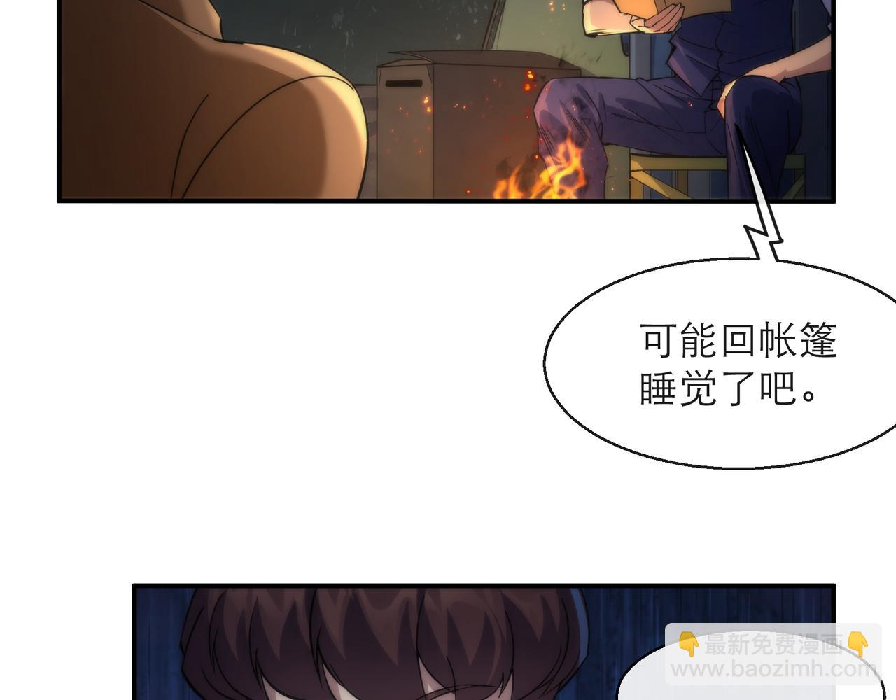 第17话 秘境外遇仇人(1/3)-第17话