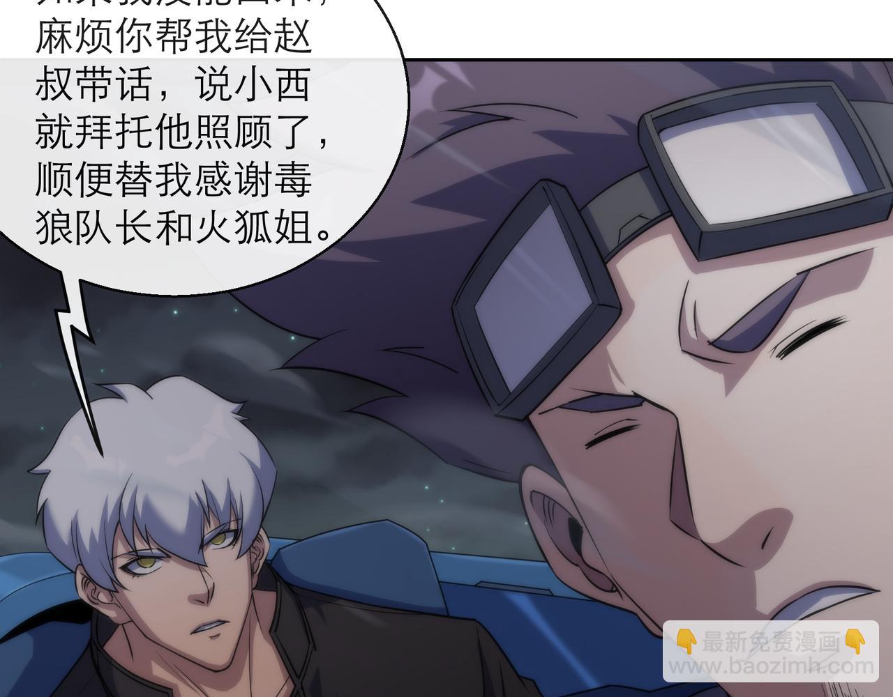 第17话 秘境外遇仇人(1/3)-第17话