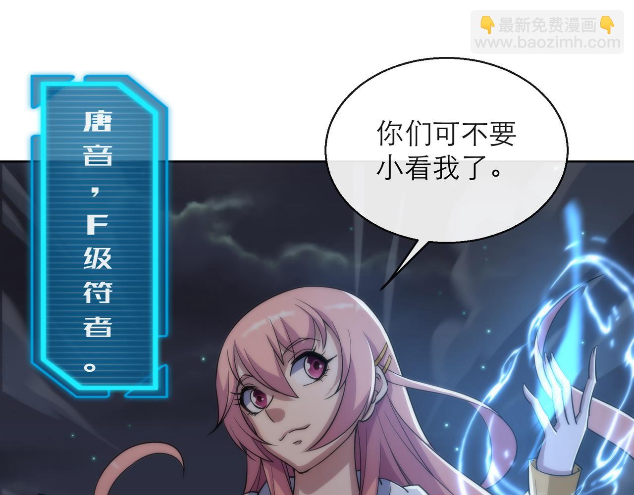 第17话 秘境外遇仇人(1/3)-第17话