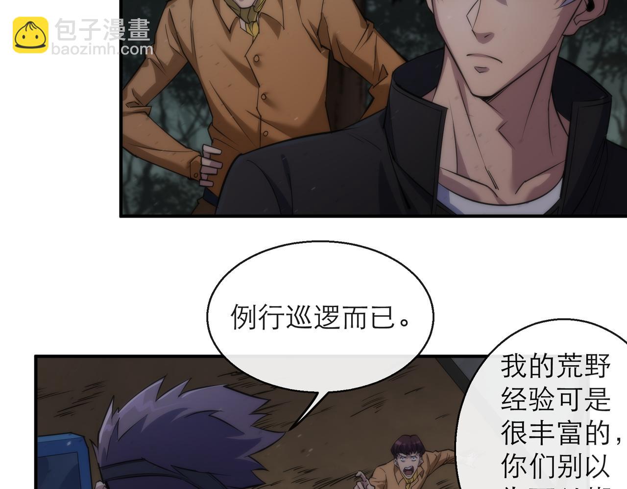 第17话 秘境外遇仇人(1/3)-第17话