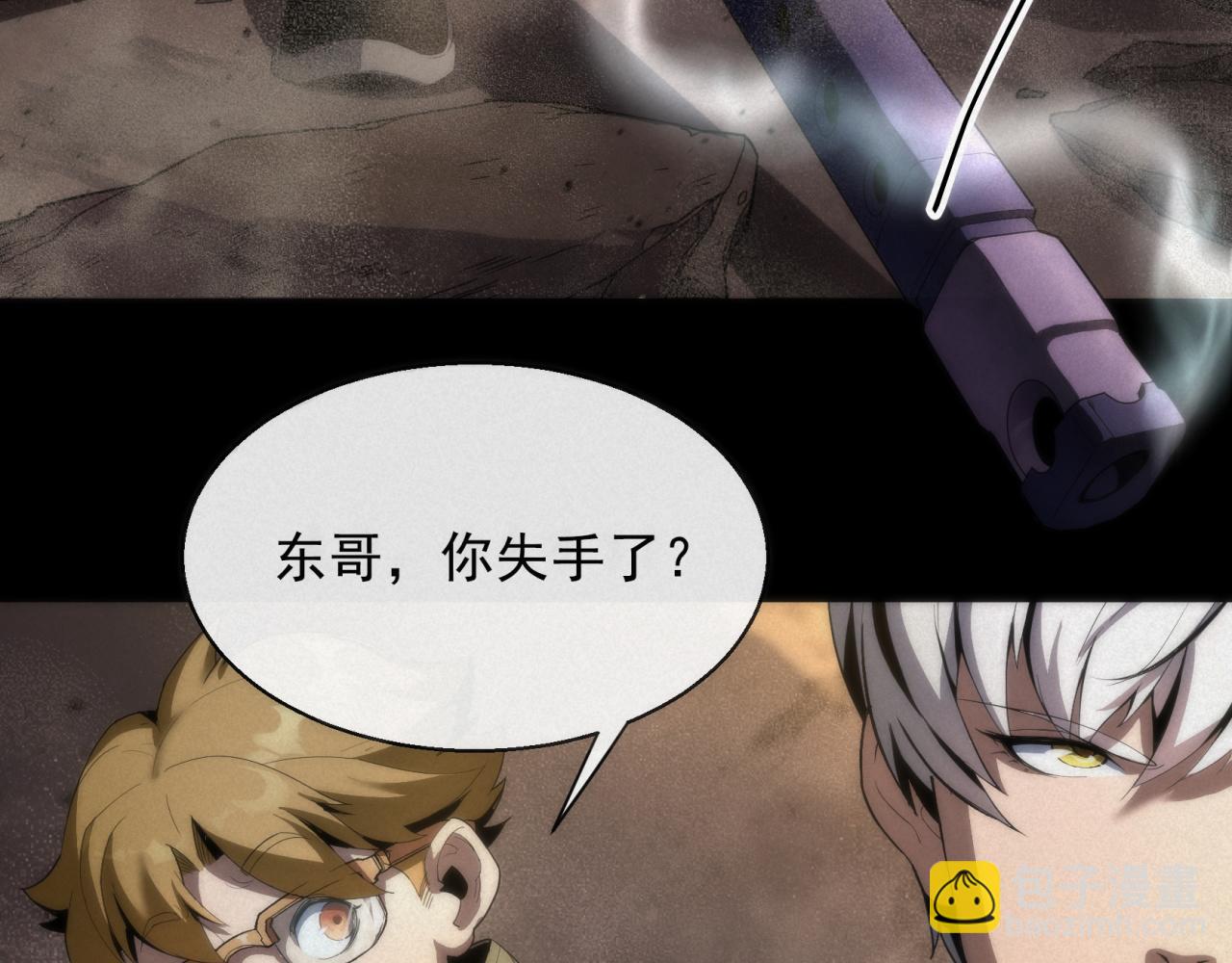 第1话 考核开启(1/4)-第1话