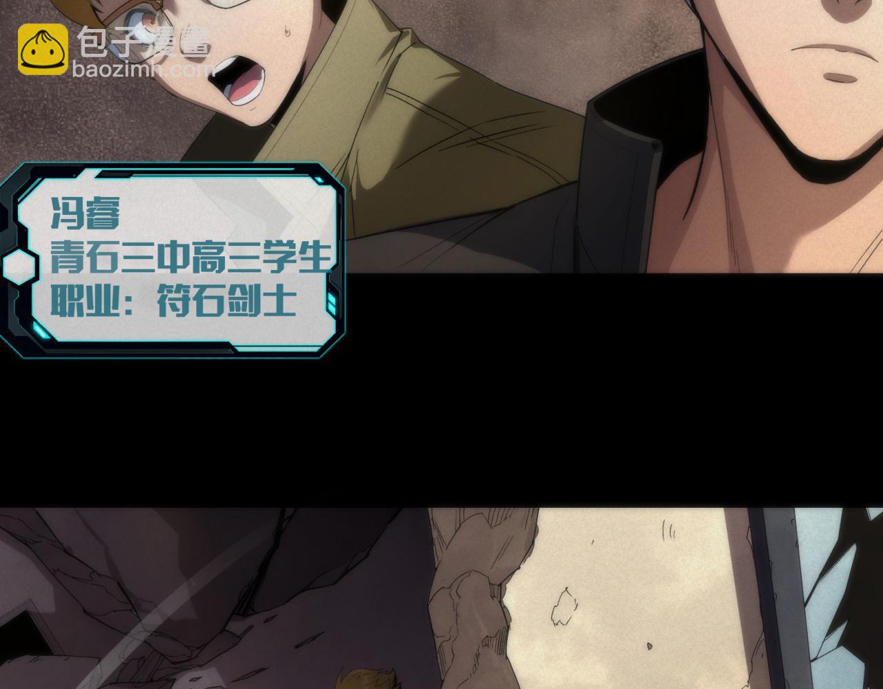 第1话 考核开启(1/4)-第1话