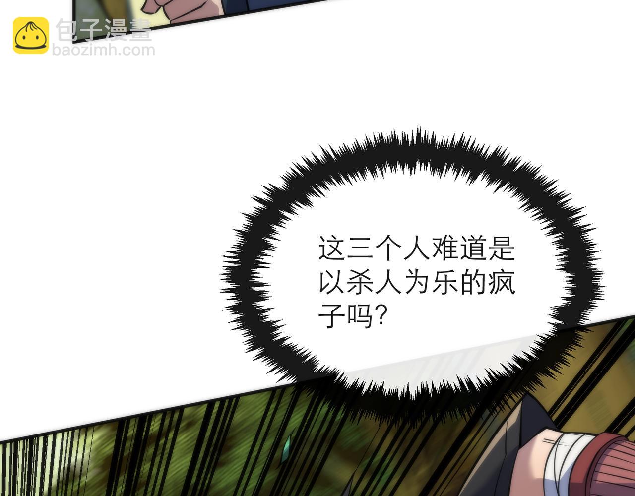 第19话 遭遇追击(1/3)-第19话