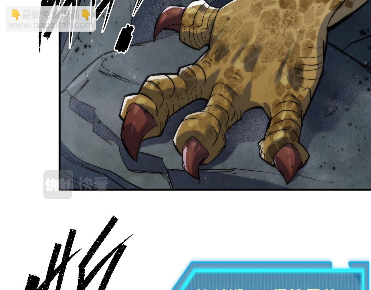 第21话 任务完成！获得死亡之眼(1/3)-第21话