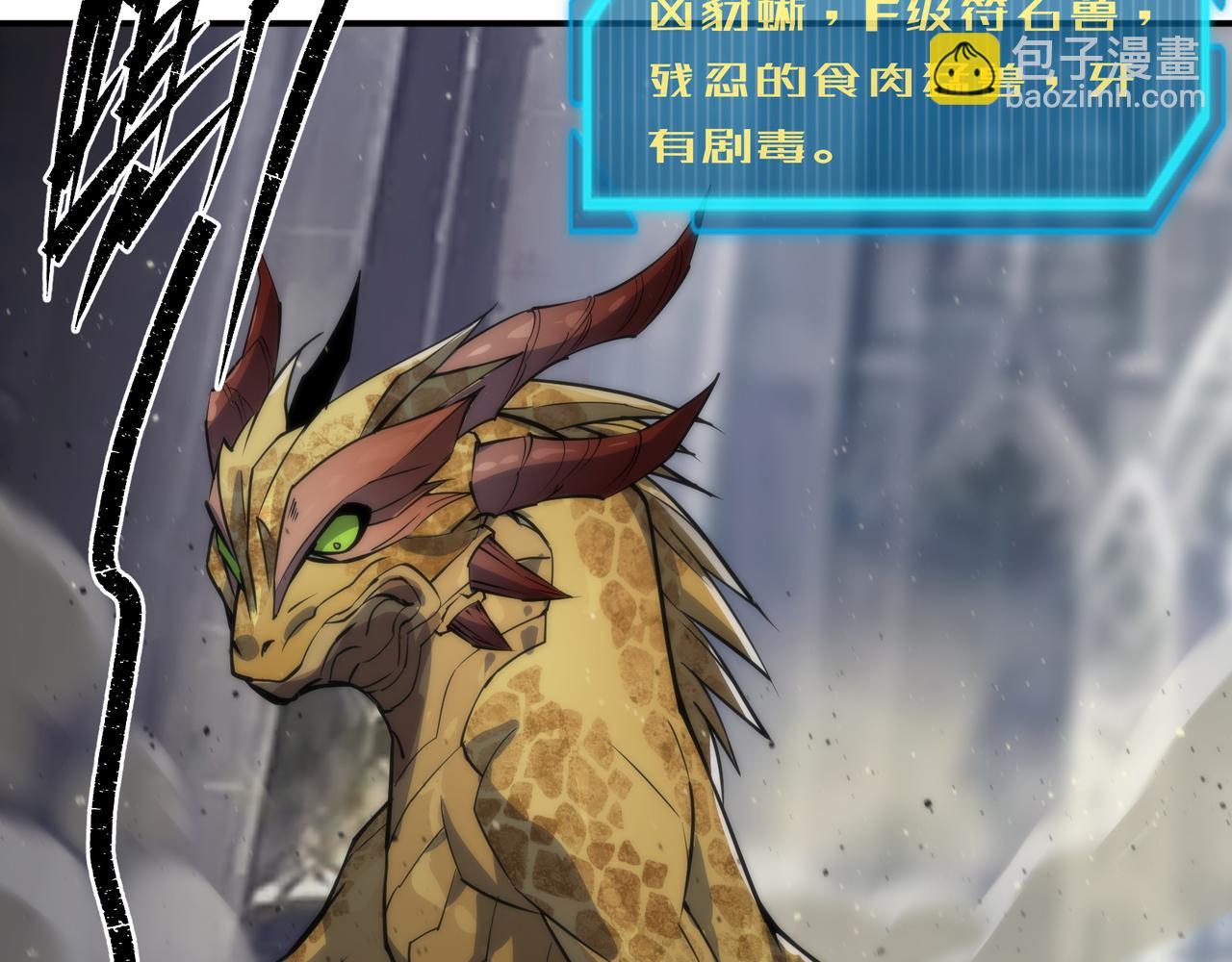 第21话 任务完成！获得死亡之眼(1/3)-第21话