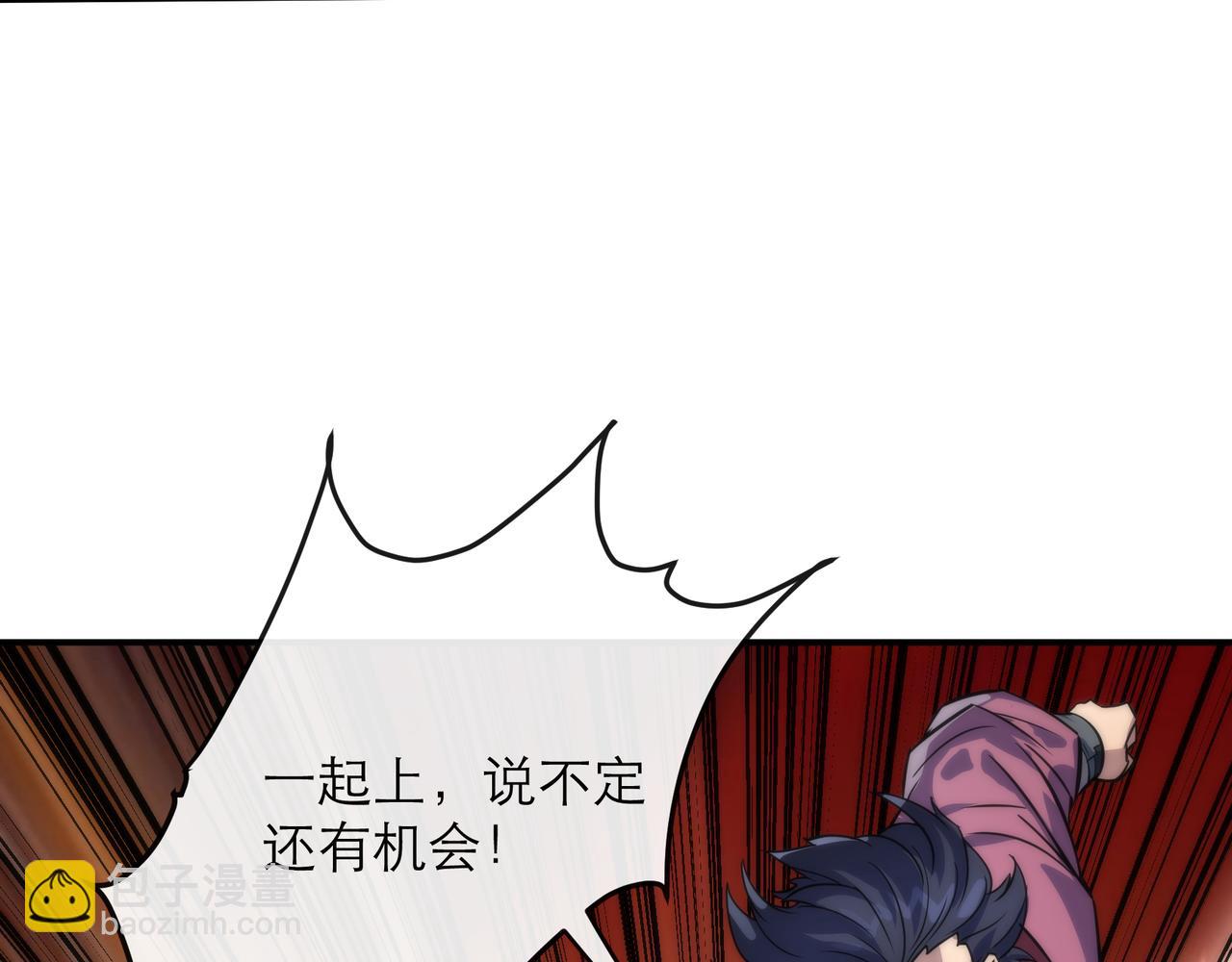 第21话 任务完成！获得死亡之眼(1/3)-第21话