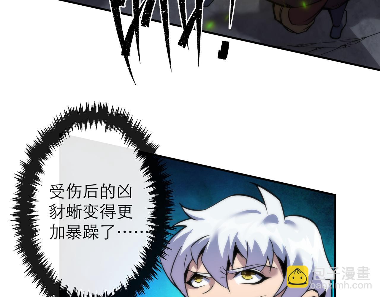 第21话 任务完成！获得死亡之眼(1/3)-第21话