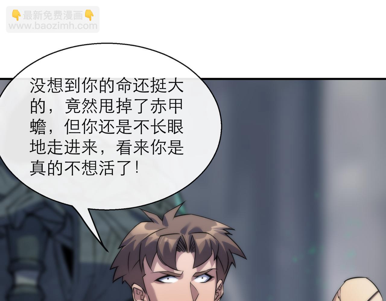 第21话 任务完成！获得死亡之眼(1/3)-第21话