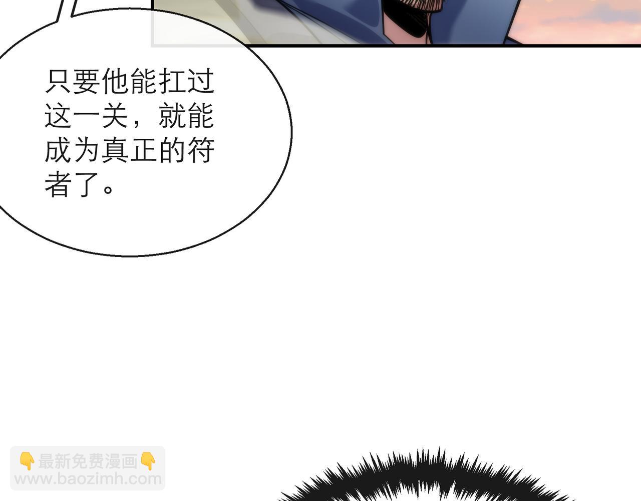 第23话 觉醒途中遭袭击(1/3)-第23话