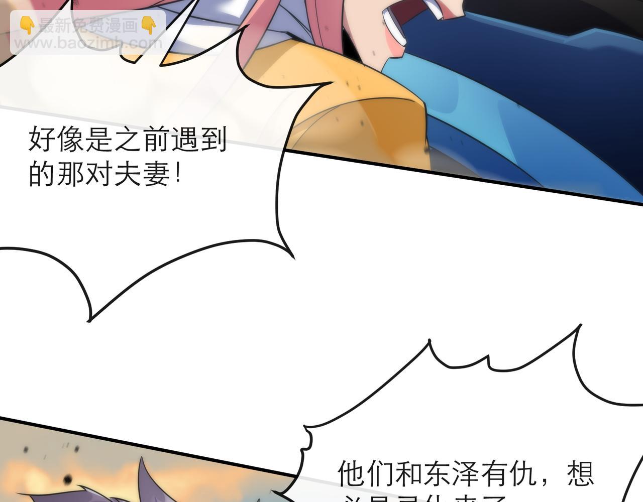 第23话 觉醒途中遭袭击(1/3)-第23话